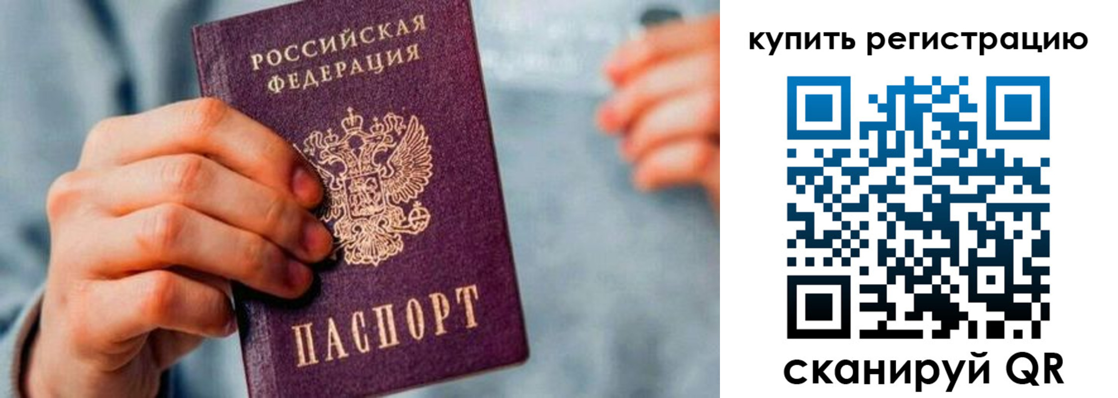 прописка регистрация в Пятигорске
