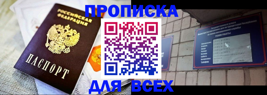 пропишу в квартире в Пятигорске