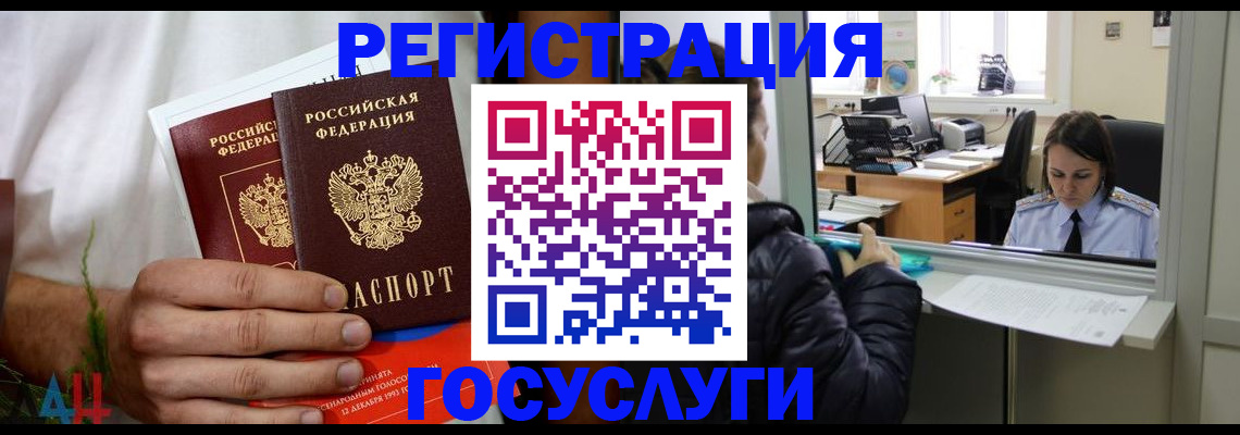 купить прописку в Пятигорске