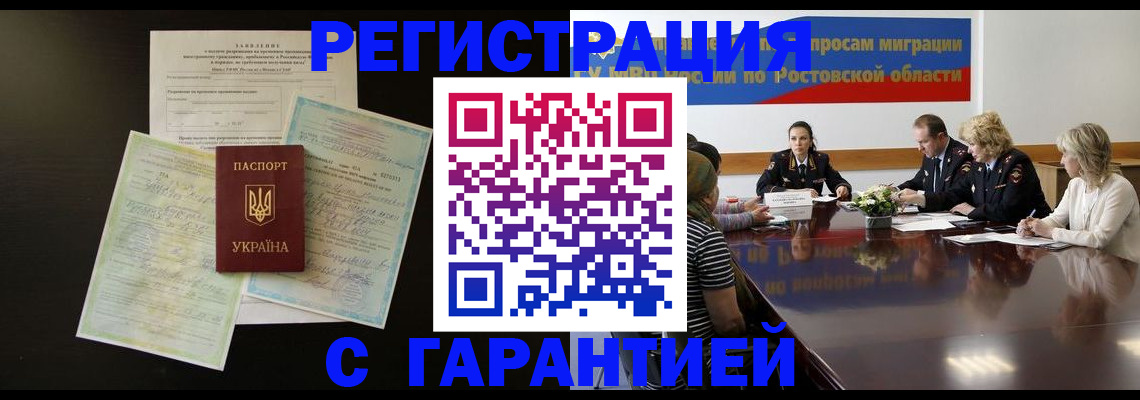 временная регистрация госуслуги в Пятигорске