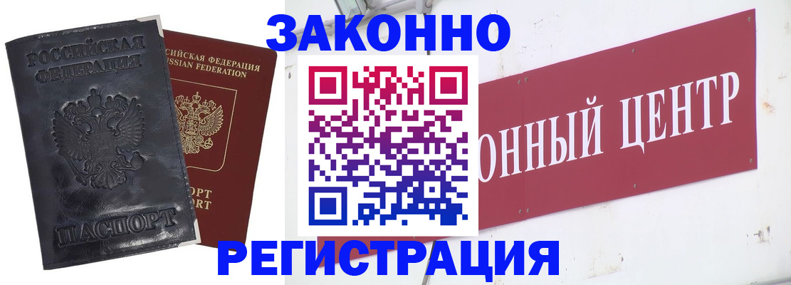 временная регистрация поиск в Пятигорске