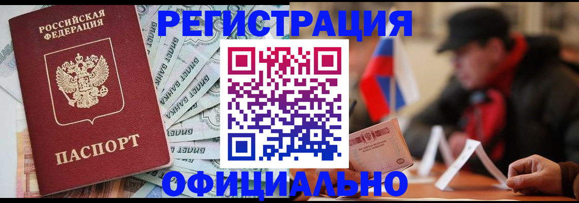 найти адрес прописки в Пятигорске