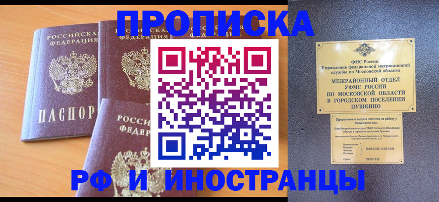 миграционный учет в Пятигорске