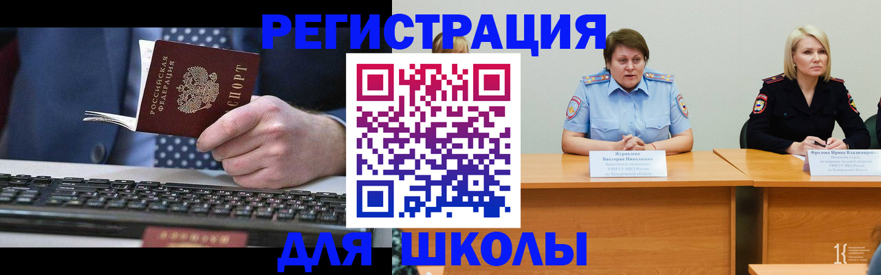 временная регистрация недорого в Пятигорске