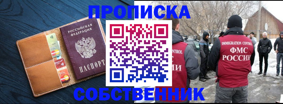 временная регистрация для всех в Пятигорске